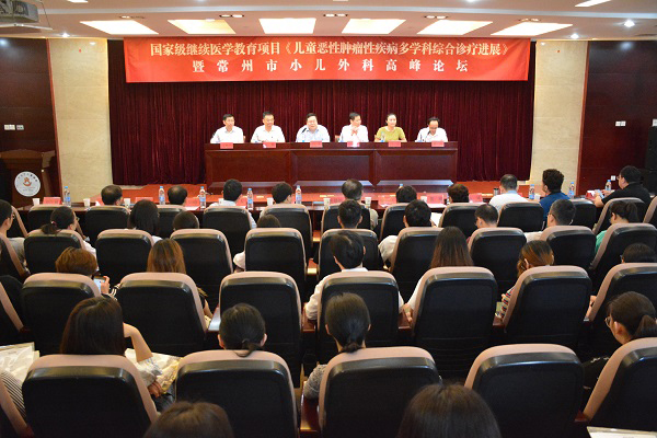 我院承办常州市小儿外科高峰论坛，牵手上海市儿童医院成立小儿外科创新团队