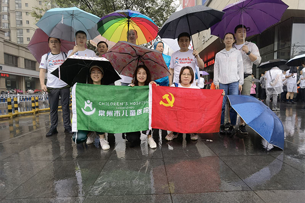 永远跟党走 暴走献爱心 ——我院参加第八届“ 一袋牛奶的暴走”公益活动