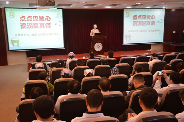 点点见爱心  滴滴显真情--我院门诊党支部开展道德讲堂活动