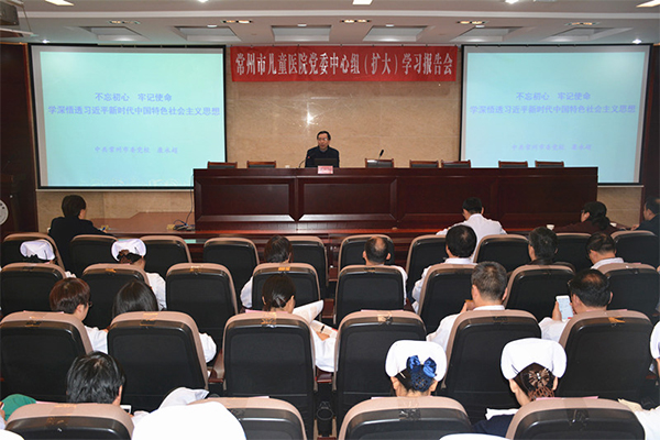 我院举行党委中心组（扩大）学习报告会