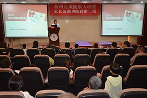 “家长急救训练营” 第二期圆满收官！