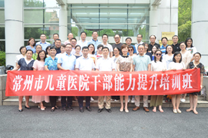 提升管理素养  服务医院发展——我院举办干部能力提升培训班
