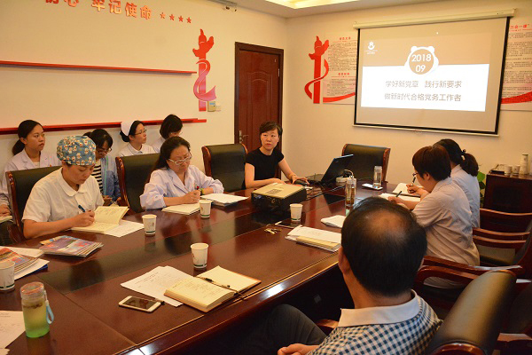 学好新《党章》，践行新要求，做新时代合格党务工作者