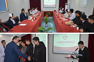 志愿有你，健康童行——2019年度志愿服务总结表彰会议