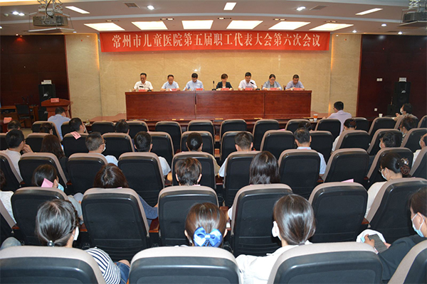 拥抱新机遇  奋进新时代——我院五届六次职工代表大会圆满召开