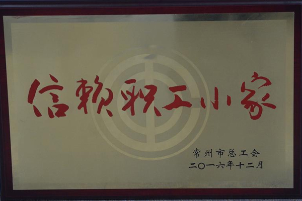 【职工风采】我院九病区分工会喜获“信赖职工小家”称号