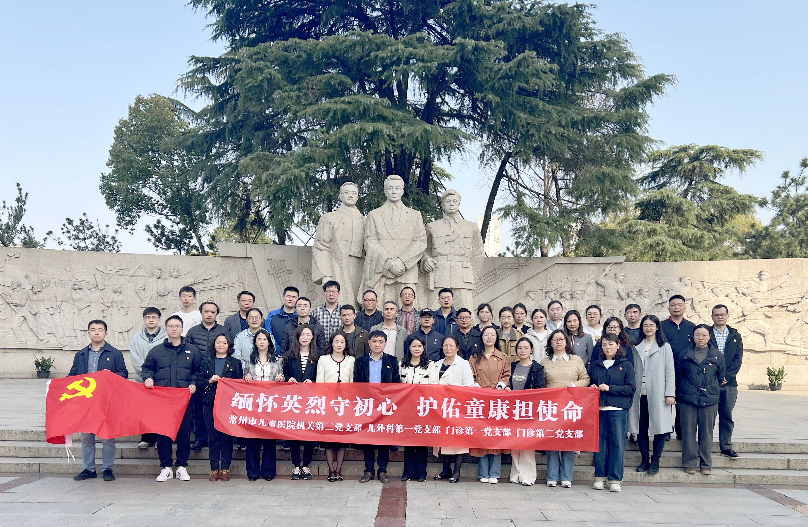 我院开展“缅怀英烈守初心 护佑健康担使命”主题党日活动