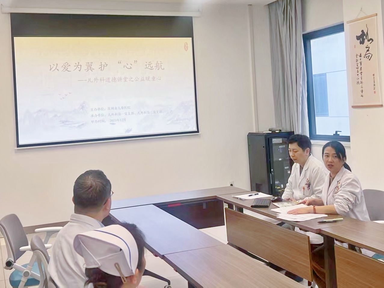 以爱为翼 护&ldquo;心&rdquo;远航&mdash;&mdash;我院儿外科第一党支部、儿外科第二党支部联合举办道德讲堂