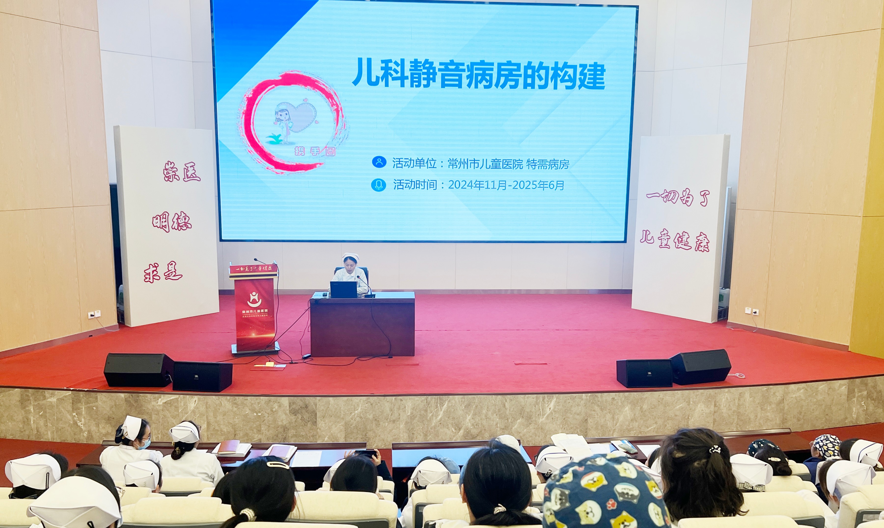 我院召开护理项目质量改进分享会