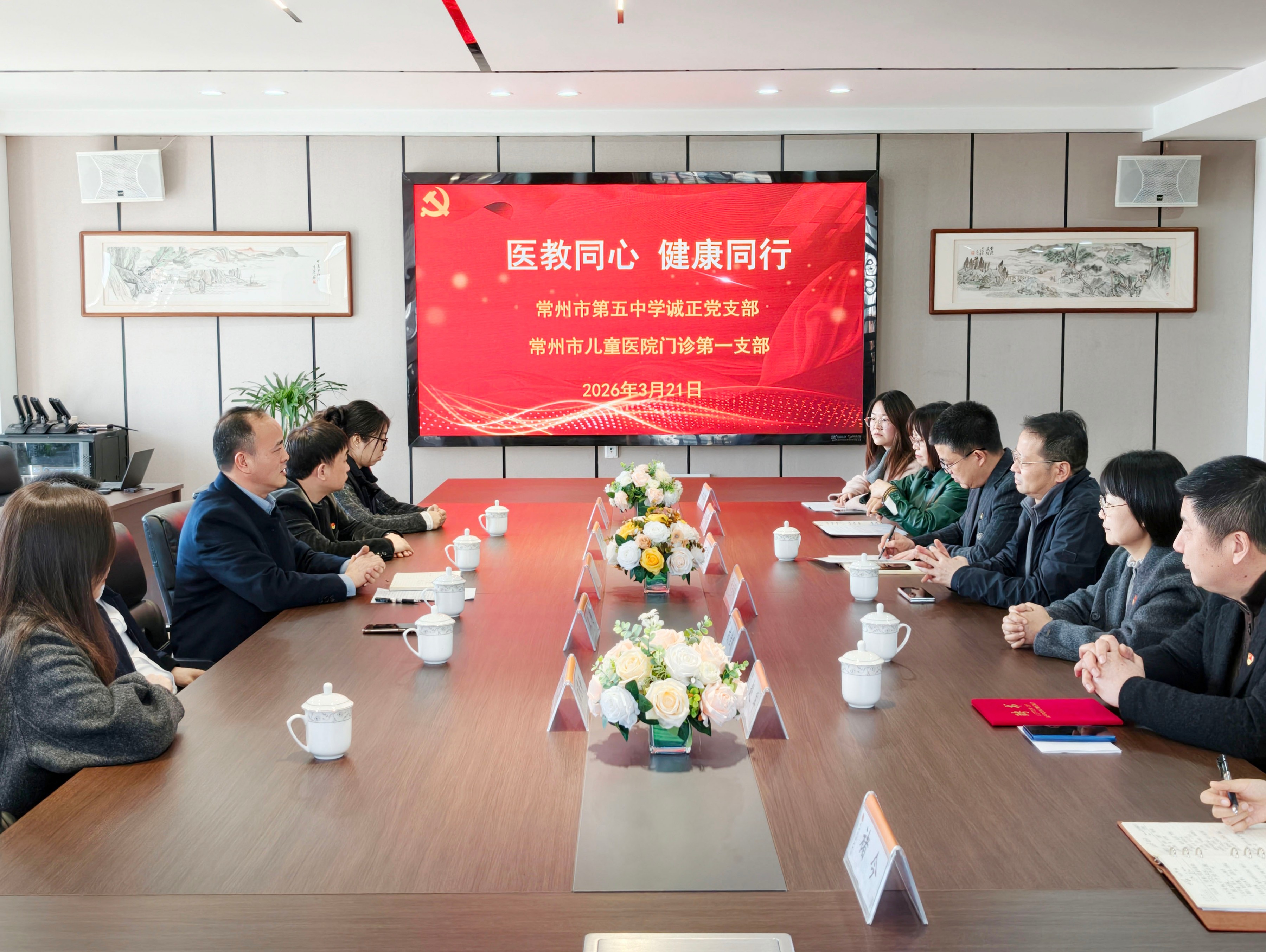 我院与第五中学携手筑牢健康防线