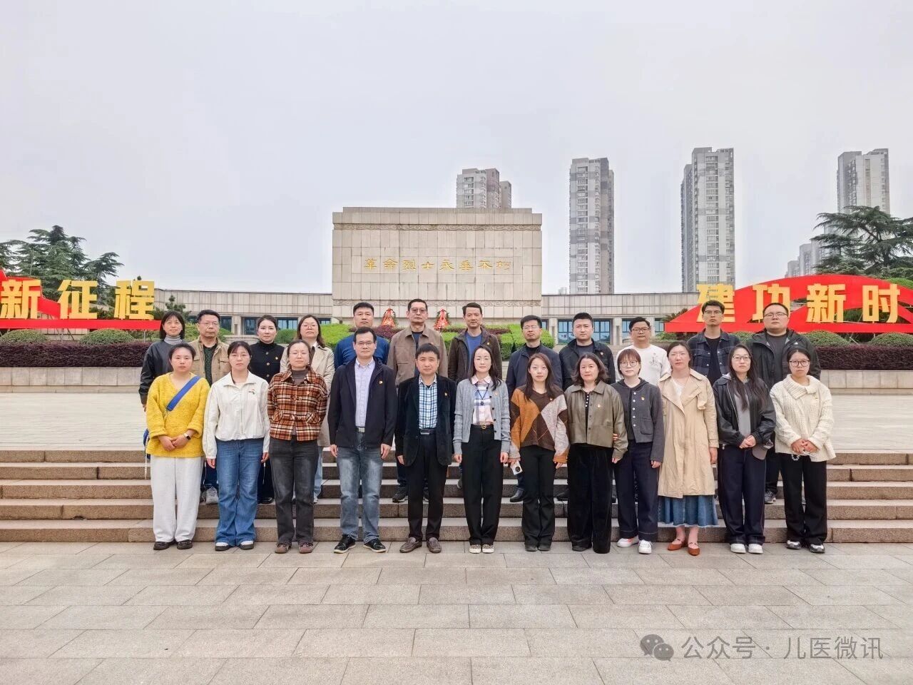 市儿童医院多个党支部联合开展清明祭英烈 主题党日活动